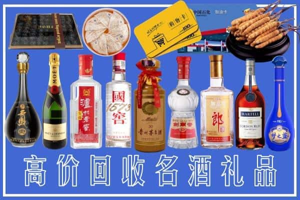 邵阳市榑古名酒回收商行